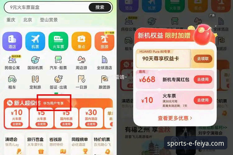 飞亚体育平台免费下载与安装完整指南：从官网入口到畅享v2.1.0版本