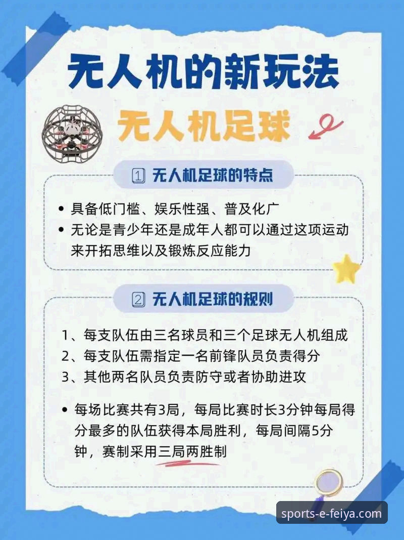 飞亚体育APP下载与创新体验详解